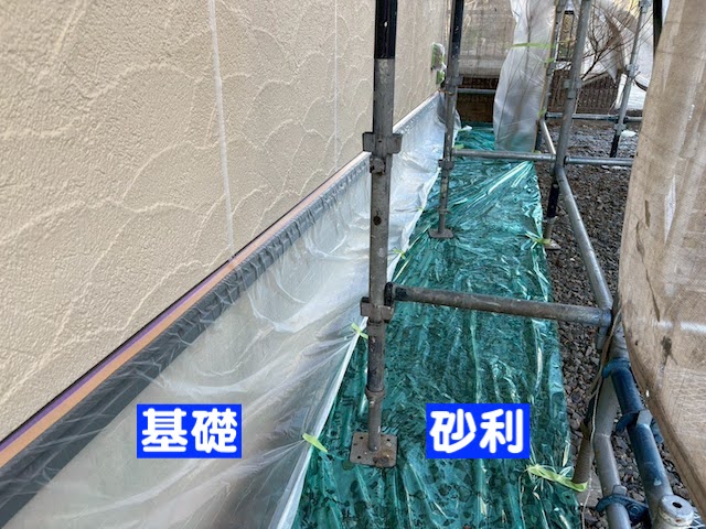 水戸市　外壁塗装前の養生作業　基礎および地面養生後の写真