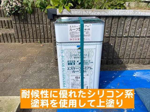 ひたちなか市　再塗装と出窓補修　上塗り塗料の写真