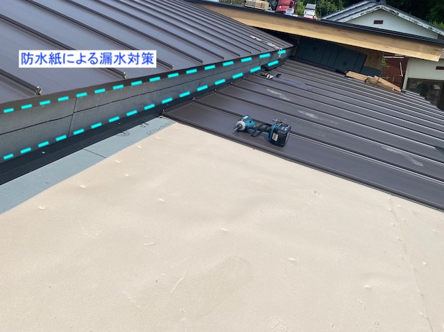 段差のある屋根は防水紙で漏水対策