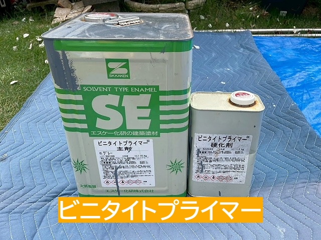 金属部との密着がよいビニタイトプライマー