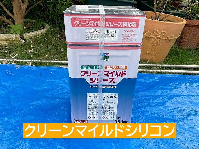 付帯部の仕上げ塗りに最適な耐候性が高いクリーンマイルドシリコン
