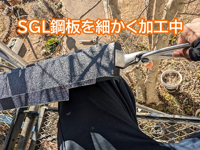 SGL鋼板を細かく加工中