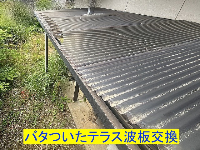 風が吹くとバタバタと音を立てるテラス波板