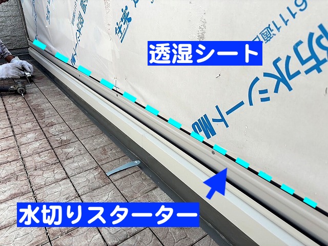 常陸太田市　ダイワハウス竣工のベランダ！腰壁を下地から修繕して再防水
