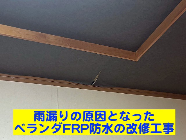 強く雨が降ると雨漏が起こる水戸市の住宅