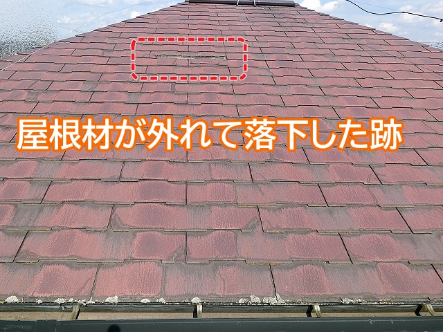 ひたちなか市で屋根材が外れ落下したノンアスベストスレート