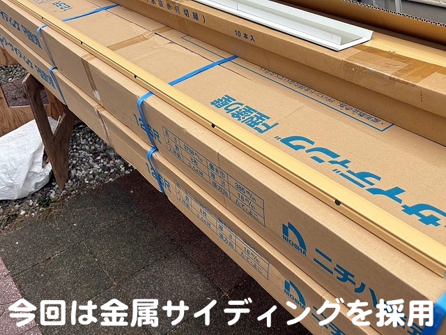 軽量で耐久性が高い金属製の外壁サイディング