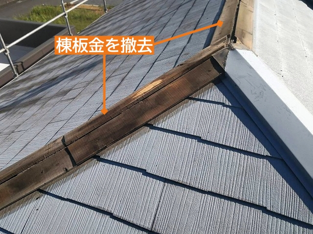 石岡市で屋根カバー工事着手！こだわりの防水紙や捨て谷で防水性強化
