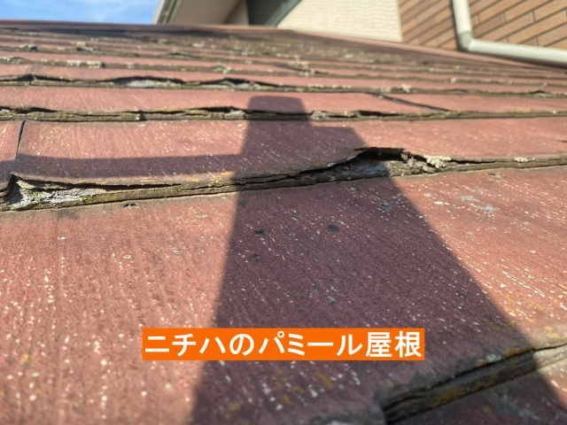ひたちなか市で捲れ反った屋根材と外壁目地シール破断の不具合を確認