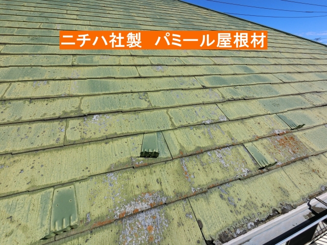 那珂市のお住まいの屋根はパミール