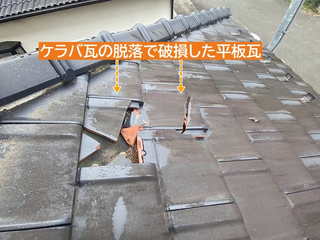 茨城町で二階のケラバ瓦が脱落し二次的被害で一階の平板瓦も破損