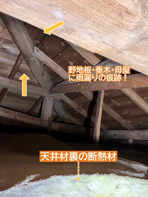 雨漏り中の寄棟屋根の天井裏