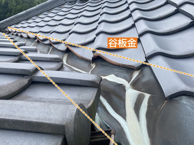 鉾田市の和瓦屋根での雨漏りは銅製谷板金の穴あきと防水紙の劣化が原因