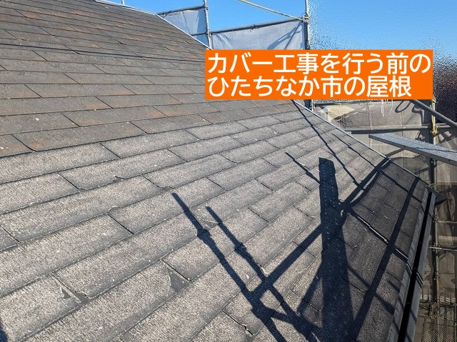 屋根の面積が同じでも形状によって価格が変わる
