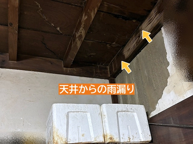 瓦屋根住宅の天井からの雨漏り