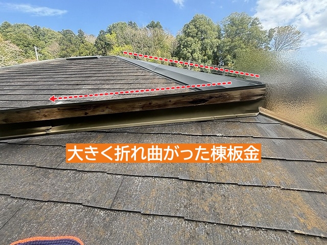 鉾田市で強風により棟板金が破損！火災保険は使うことができるか！？