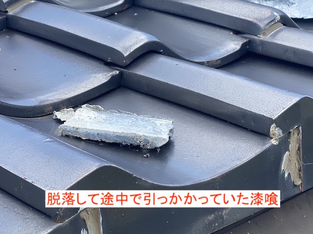 軒先まで脱落していた瓦屋根の漆喰