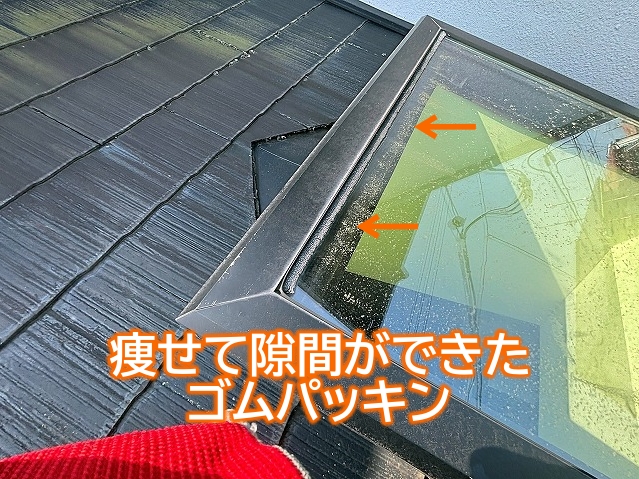 ゴムパッキンが痩せて隙間が生じているのが分かります。