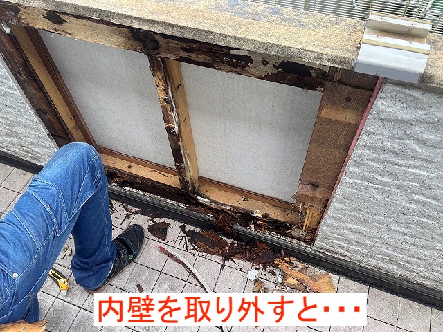 腐食していると思われるベランダの内壁を撤去