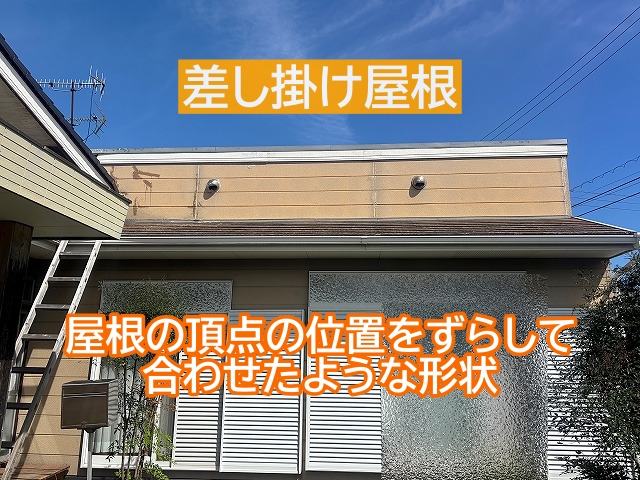 ひたちなか市　雨漏りが続く差し掛けコロニアル屋根へのカバー工法