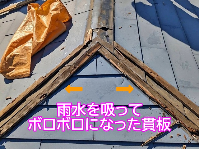 雨水を吸い込んで腐食が進みボロボロになった棟板金の貫板