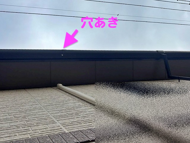 日立市　軒樋の穴あき調査　穴のあいた雨樋の写真