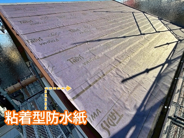 浸水を防ぎやすく屋根カバー工法に最適な粘着型防水紙