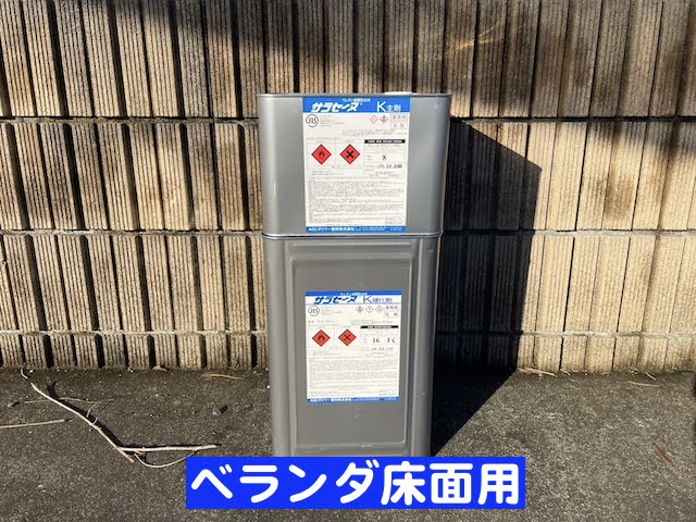 ベランダ床面用のウレタン樹脂防水材