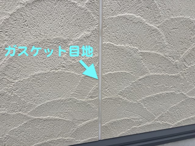 水戸市　外壁ガスケット目地　高耐久シーリング材増し打ち　施工前の写真