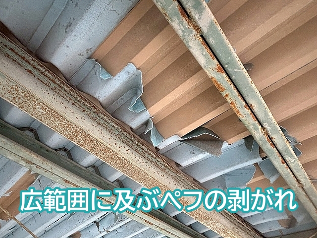 水戸市　ガレージ折板屋根を調査｜ぺフ剥がれとサビ進行で葺き替え判断