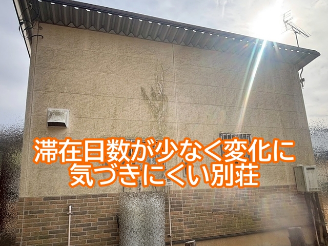 鉾田市　別荘住宅の折板屋根調査！サビが発生する前の塗装の重要性も解説