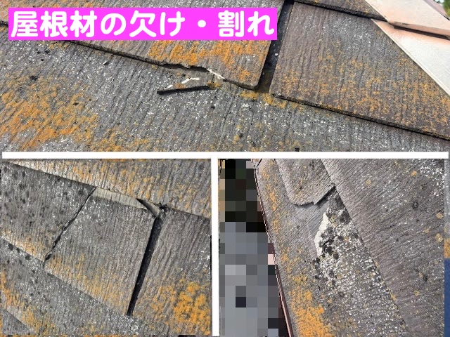 水戸市　ミサワホーム住宅の屋根カバー工法　経年で傷んだスレート屋根の写真