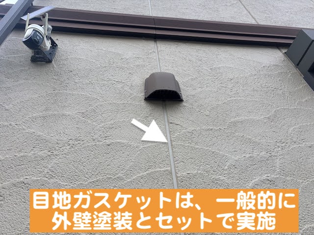 水戸市　ジョリパット風外壁塗装　劣化したガスケット目地の写真