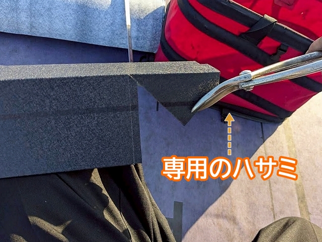 屋根カバー前に端部に板金役物を設置