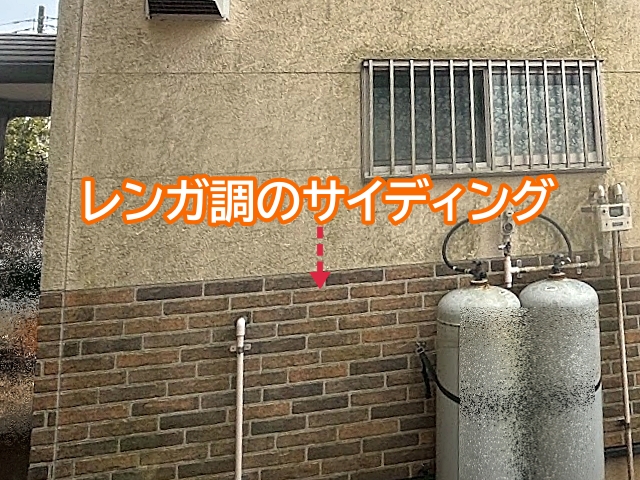 レンガ調サイディングは塗りつぶすのではなく透明なクリア塗装を採用