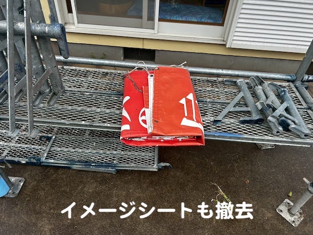 鹿嶋市　足場の飛散防止ネット強風対策　イメージシート回収後の写真