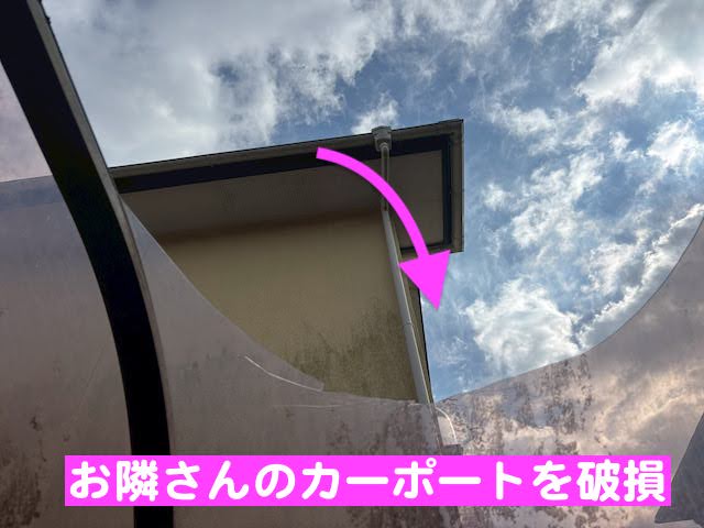 鹿嶋市　金属屋根にステンレス製後付け雪止め　お隣さんのカーポート屋根破損の写真