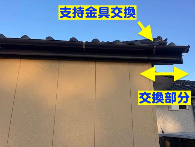 ひたちなか市　雨樋に車がぶつかって破損　部分交換前の写真