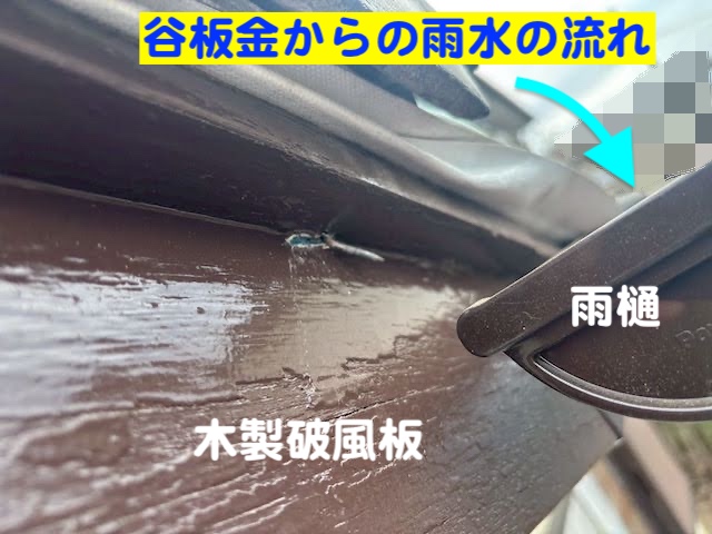 ひたちなか市　ノボリケラバの側面木製板にガルバリウム板金巻き　施工箇所を横から見た写真