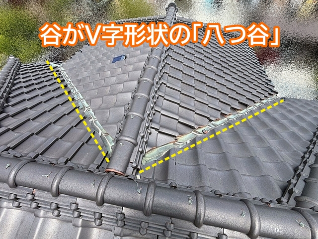 日立市　屋根の雨漏り調査｜谷板金と谷瓦の干渉部からの雨水吹込みが原因