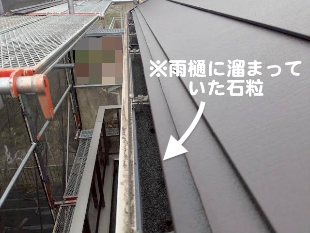 ひたちなか市　雨樋の石粒をサービス清掃　作業前の写真
