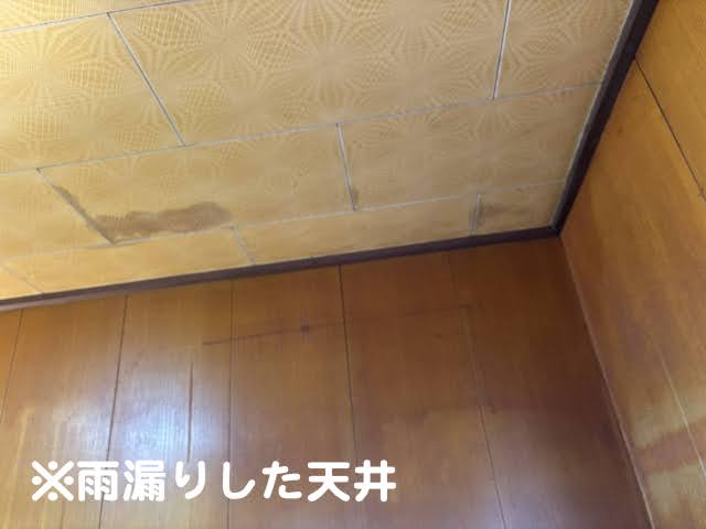 鉾田市　スレート屋根のメンテナンス　雨漏りの写真