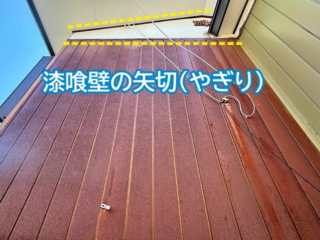 ひび割れが見つかった漆喰壁の矢切