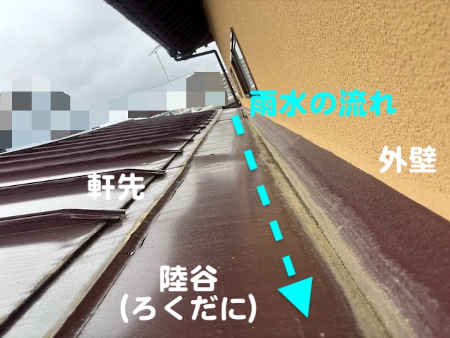 水戸市　軒先と外壁が干渉した陸谷から雨漏り　現場調査の写真