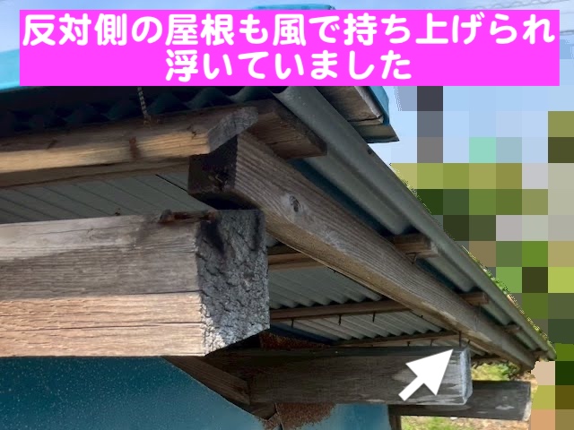 東海村　車庫屋根の躯体を大工工事で補強　屋根端部の浮きの写真
