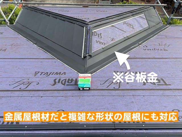 鹿嶋市　屋根カバー工法完成　タフワイド敷設作業の写真