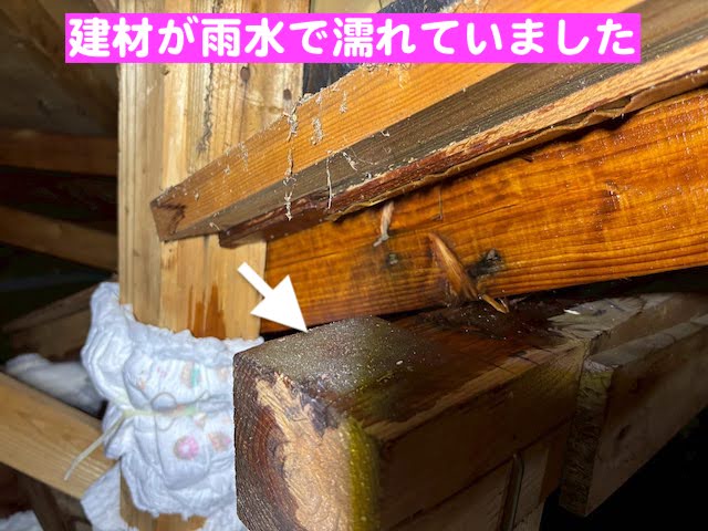 ひたちなか市　OMソーラー付きコロニアル屋根の雨漏り　屋根裏の雨漏りの写真