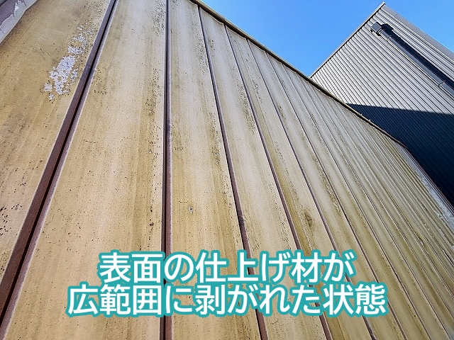 表面の仕上げ材が広範囲に剥がれたベランダ外壁