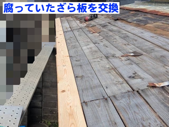 水戸市　台風で破損したトタン屋根の土台づくり　ざら板補修後の写真