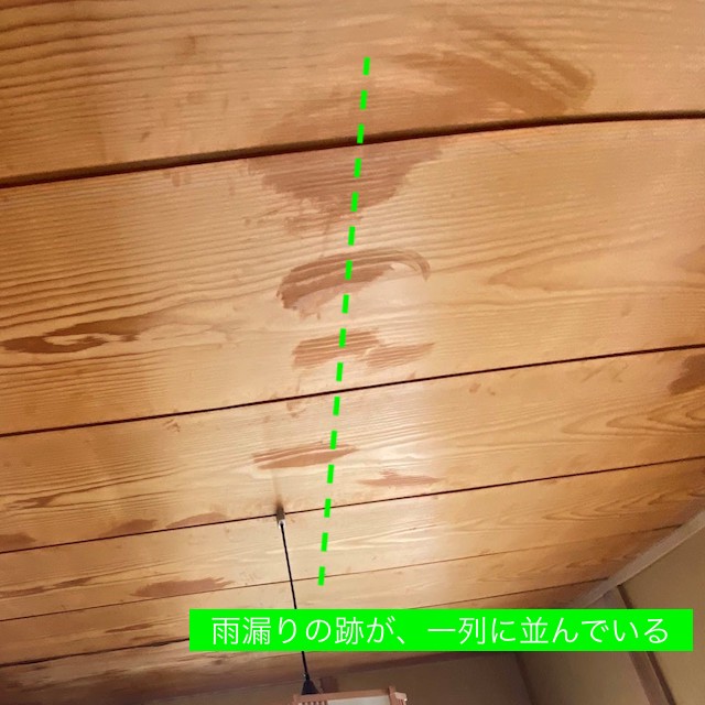 和室の目透かし天井に直線的にでた雨漏り跡